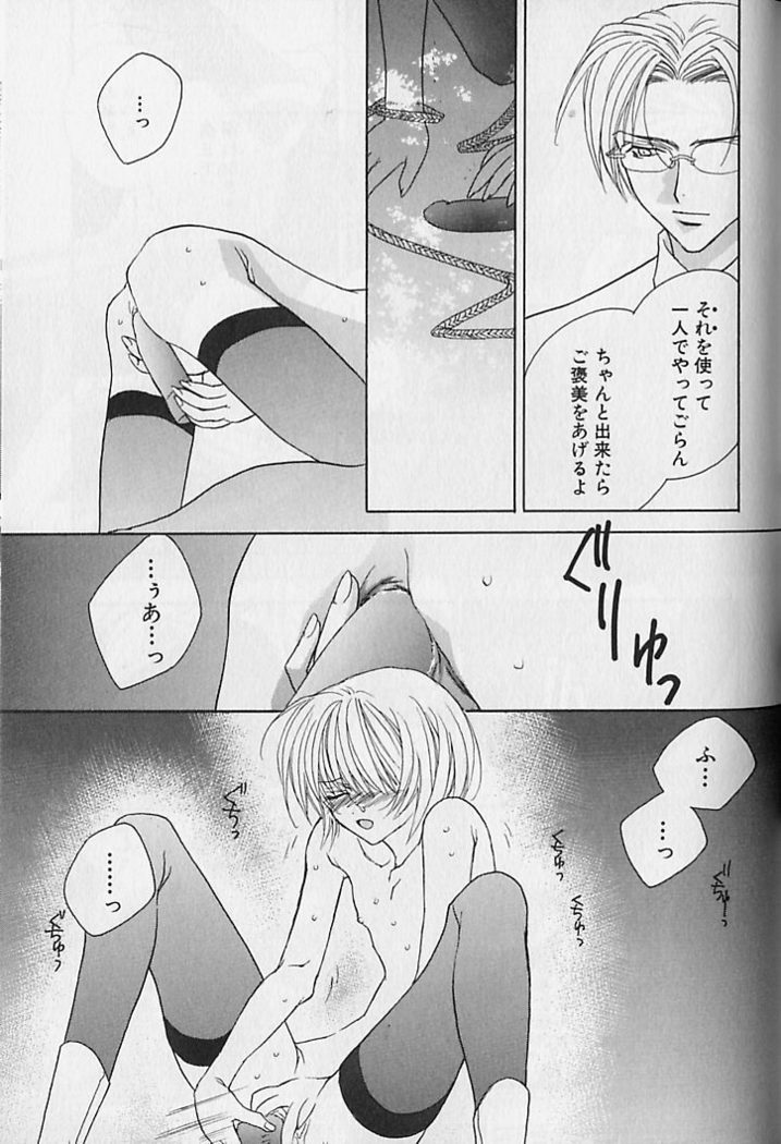 Himitsu No Kemonotachi