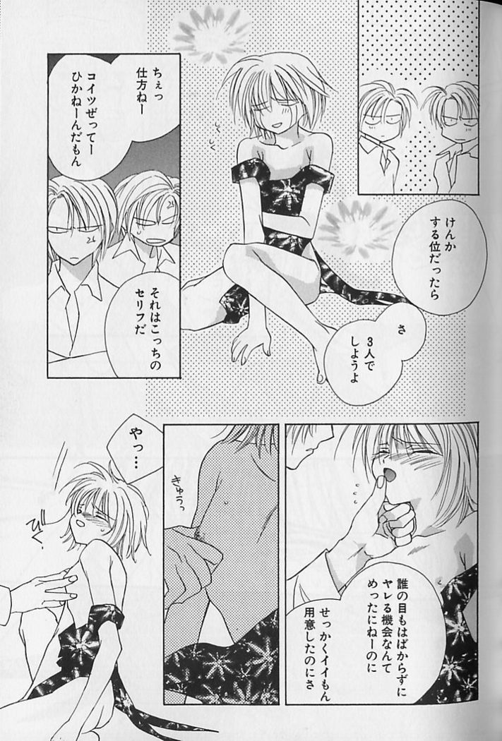 Himitsu No Kemonotachi