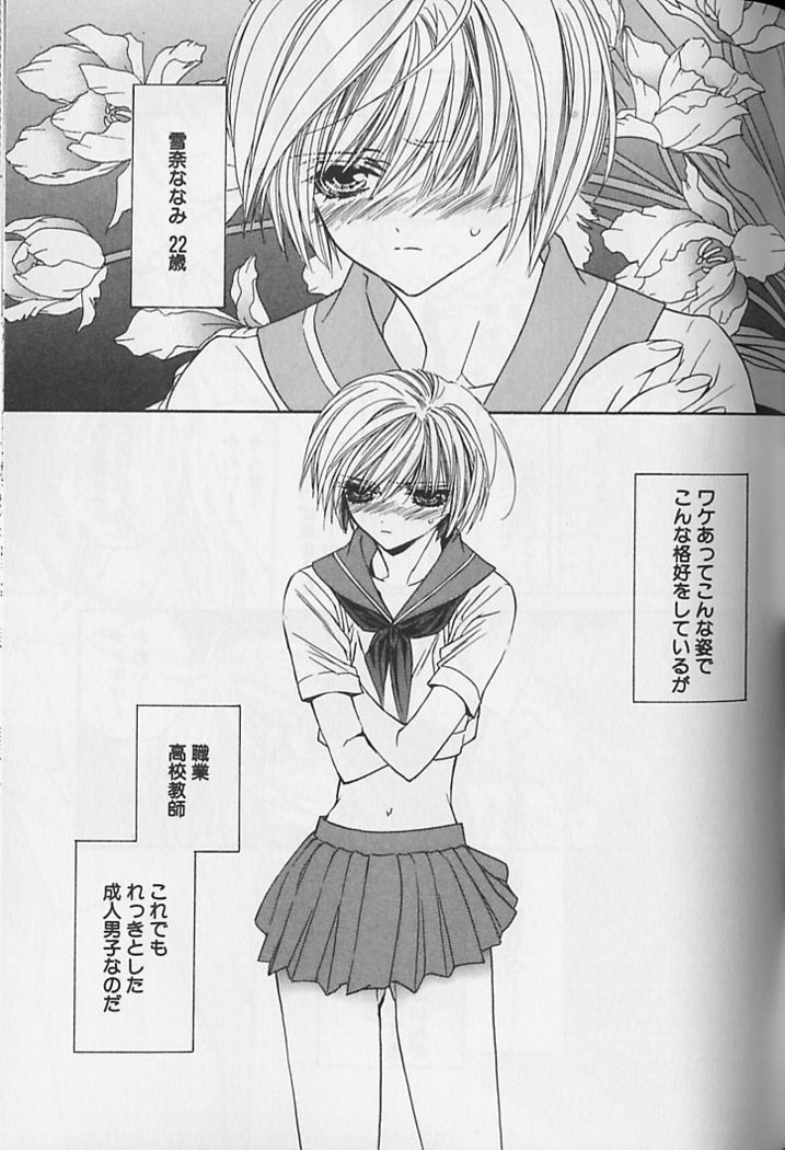 Himitsu No Kemonotachi
