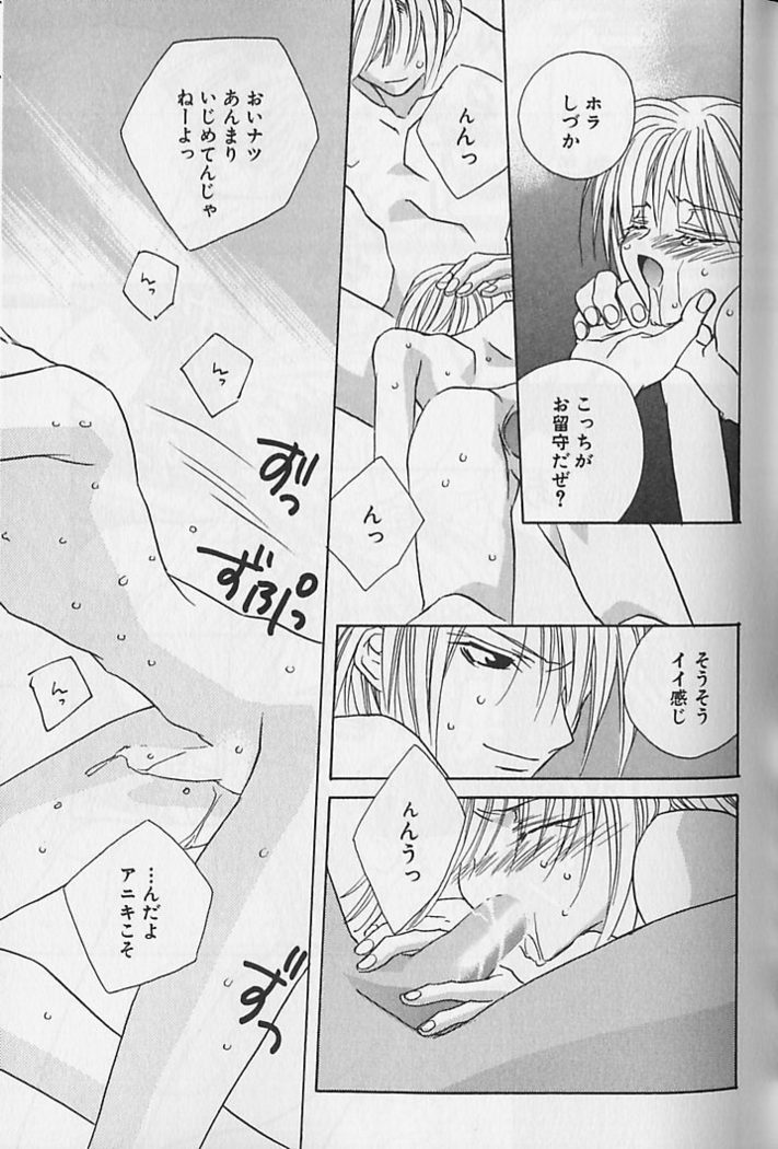 Himitsu No Kemonotachi
