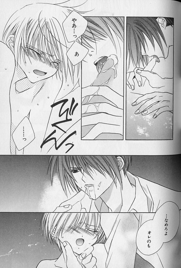 Himitsu No Kemonotachi