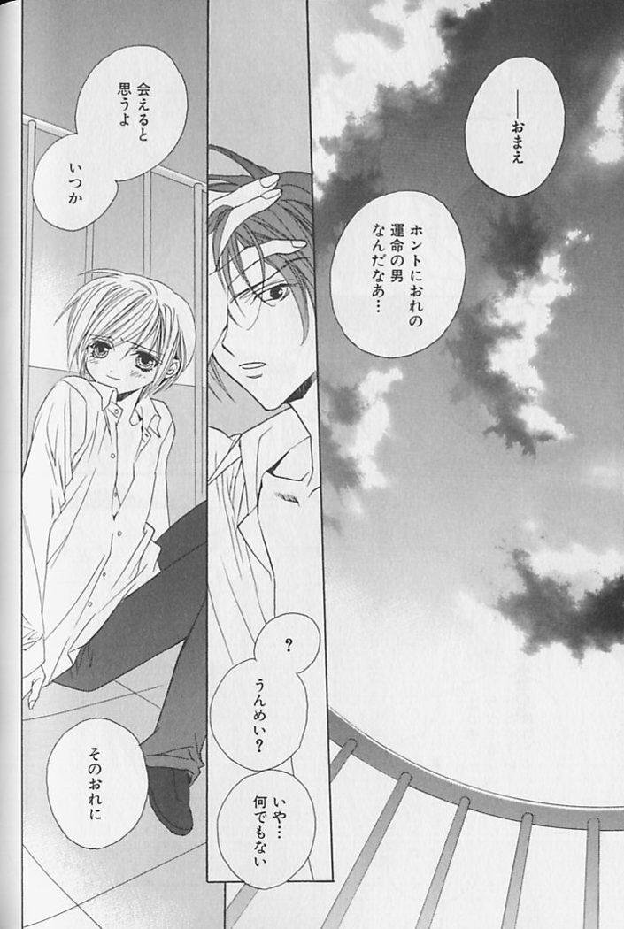 Himitsu No Kemonotachi