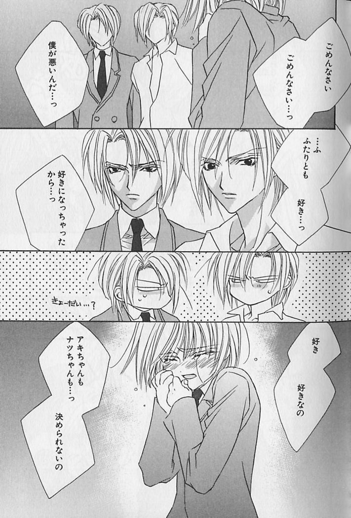 Himitsu No Kemonotachi