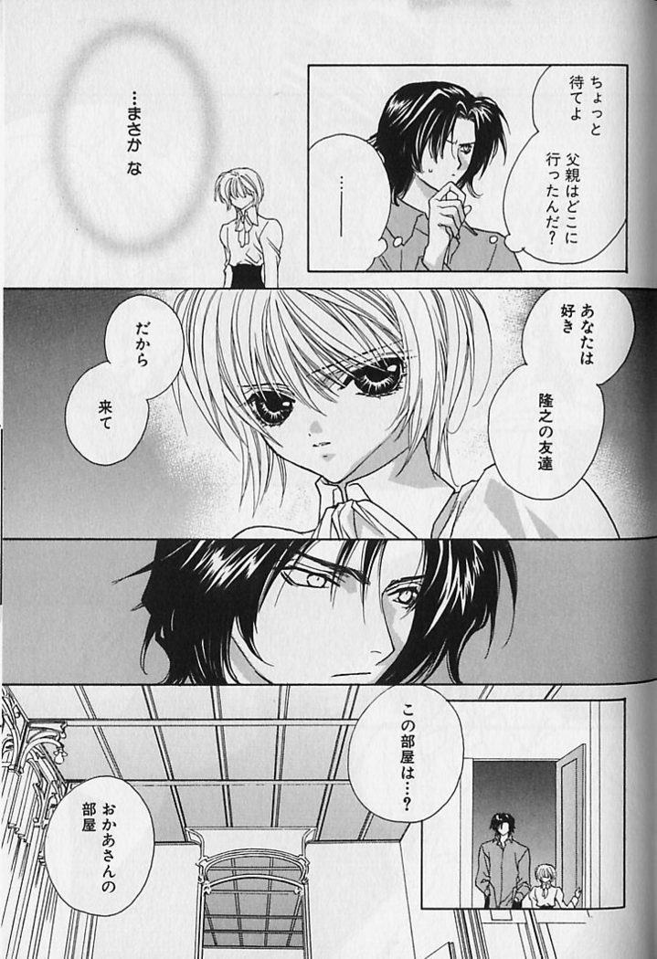 Himitsu No Kemonotachi
