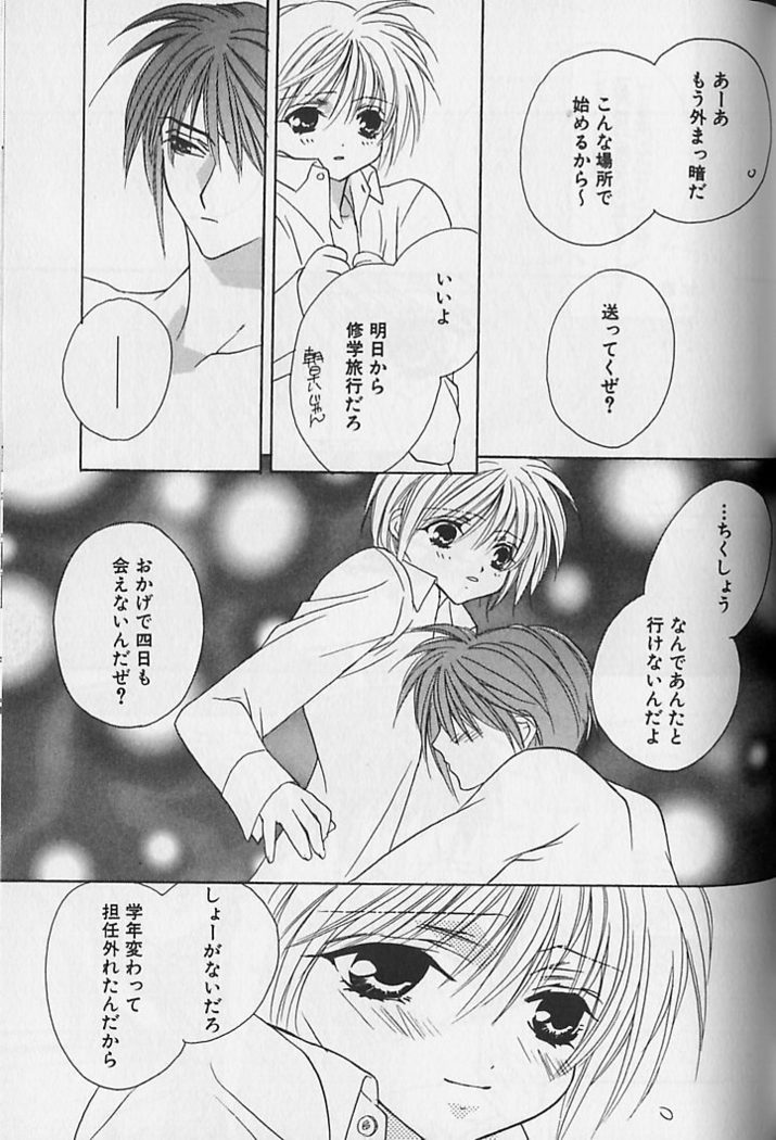 Himitsu No Kemonotachi