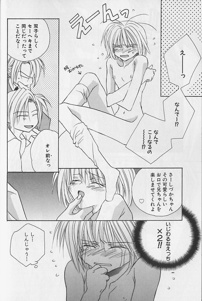 Himitsu No Kemonotachi