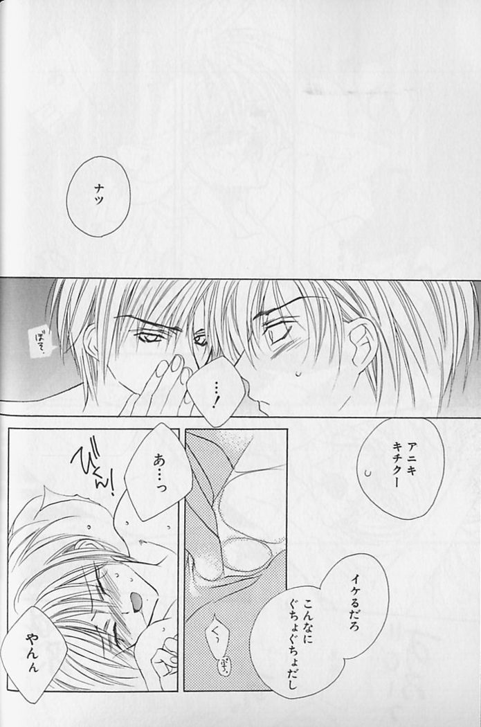 Himitsu No Kemonotachi