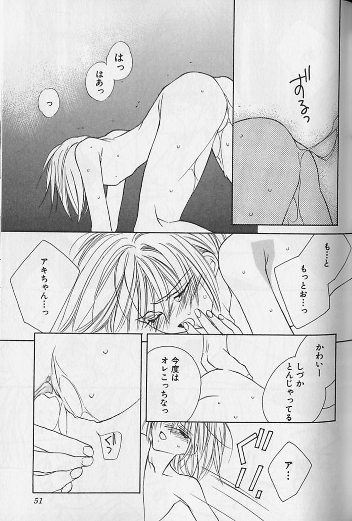 Himitsu No Kemonotachi