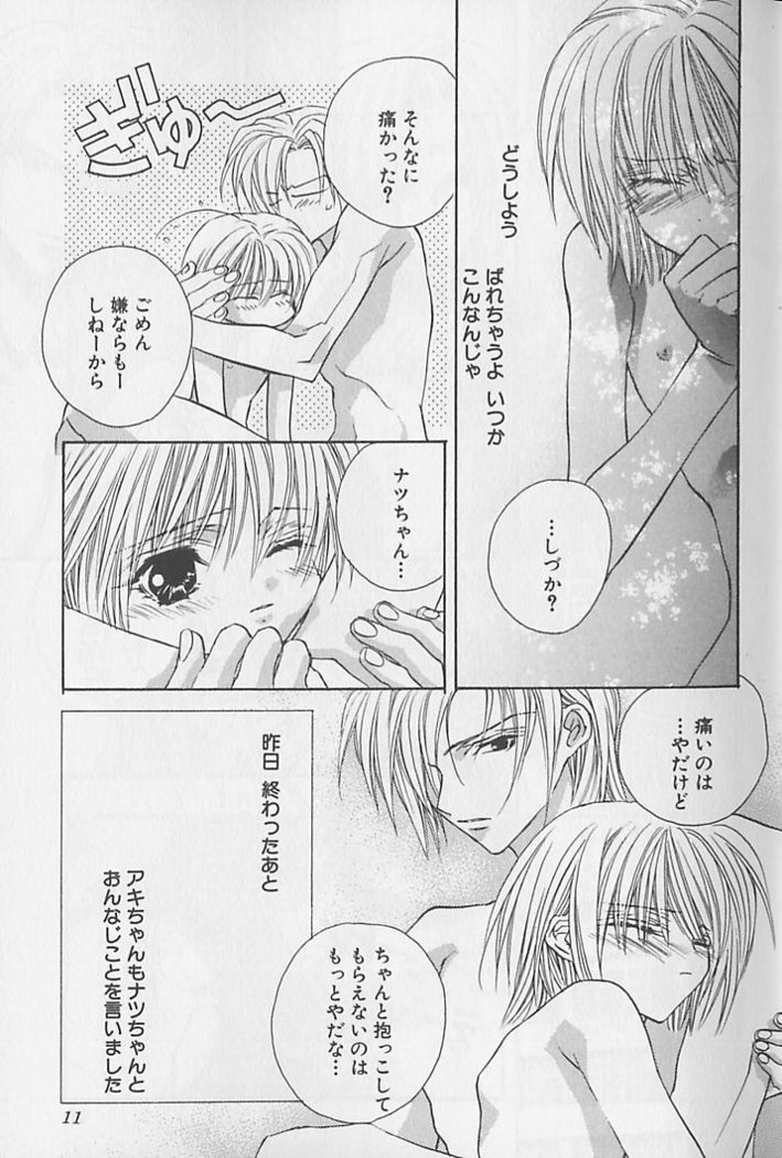Himitsu No Kemonotachi