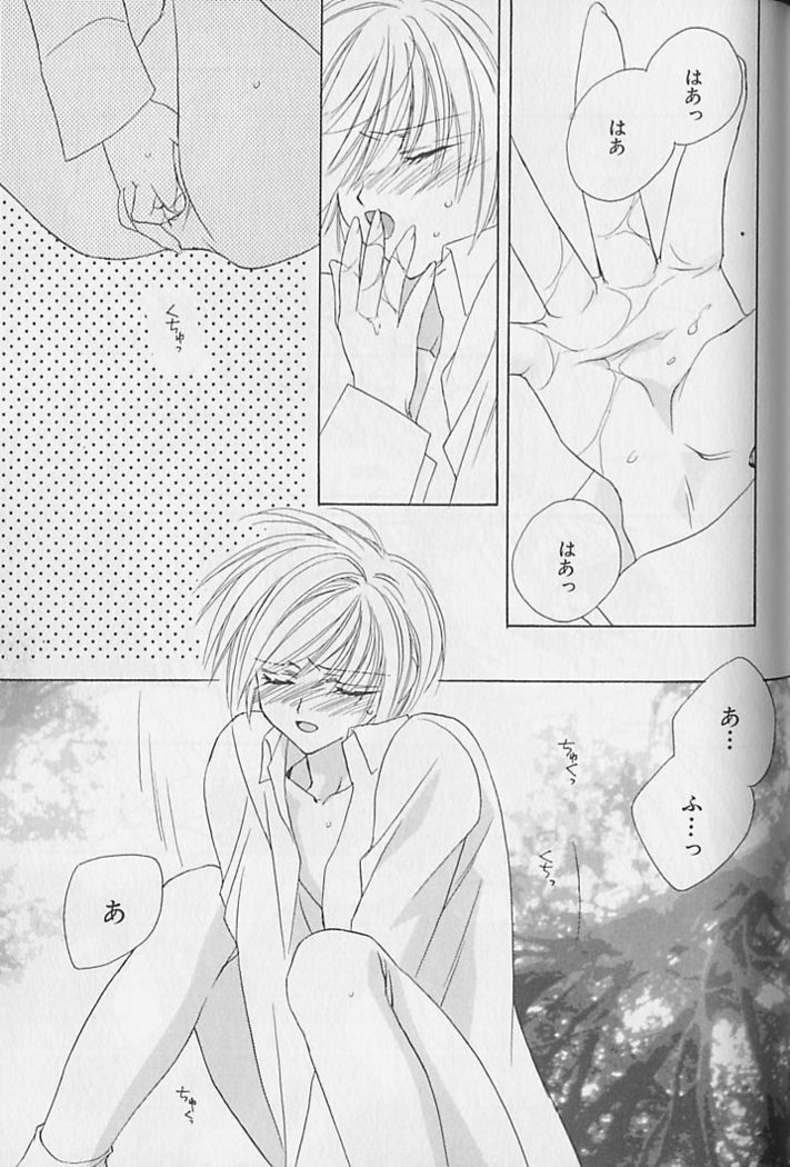 Himitsu No Kemonotachi