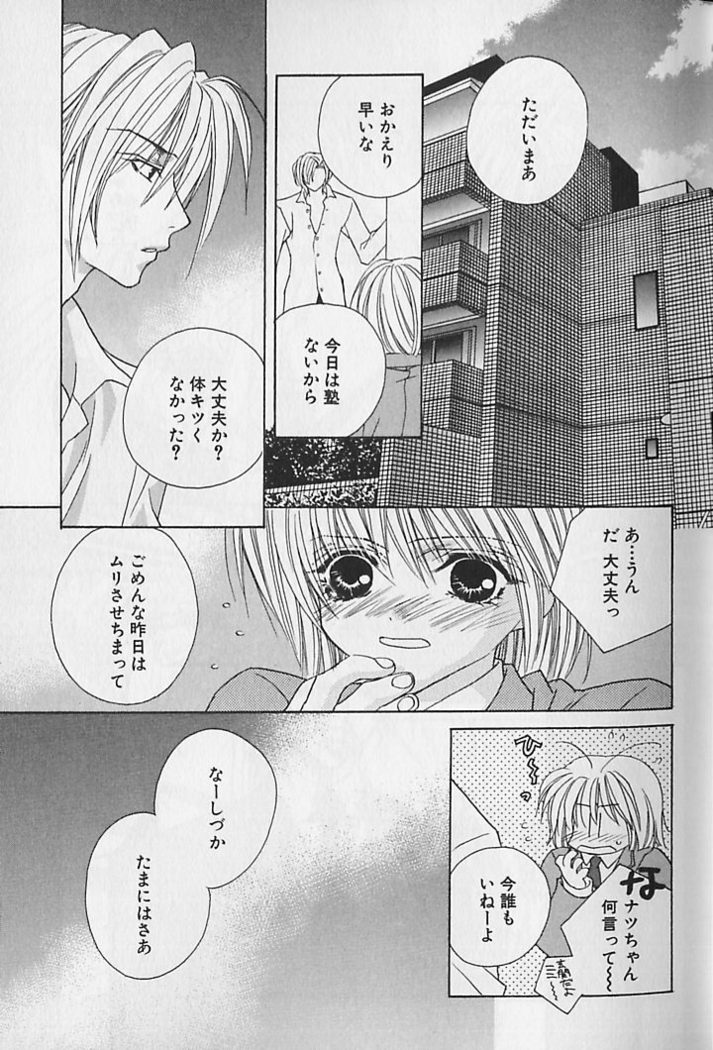 Himitsu No Kemonotachi