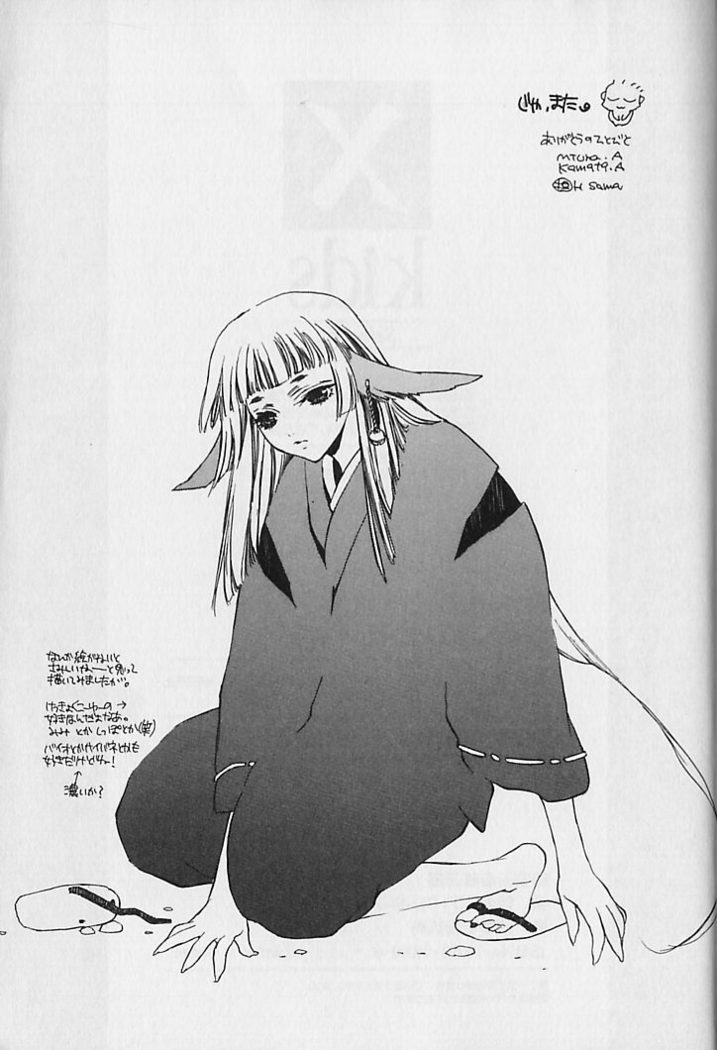 Himitsu No Kemonotachi