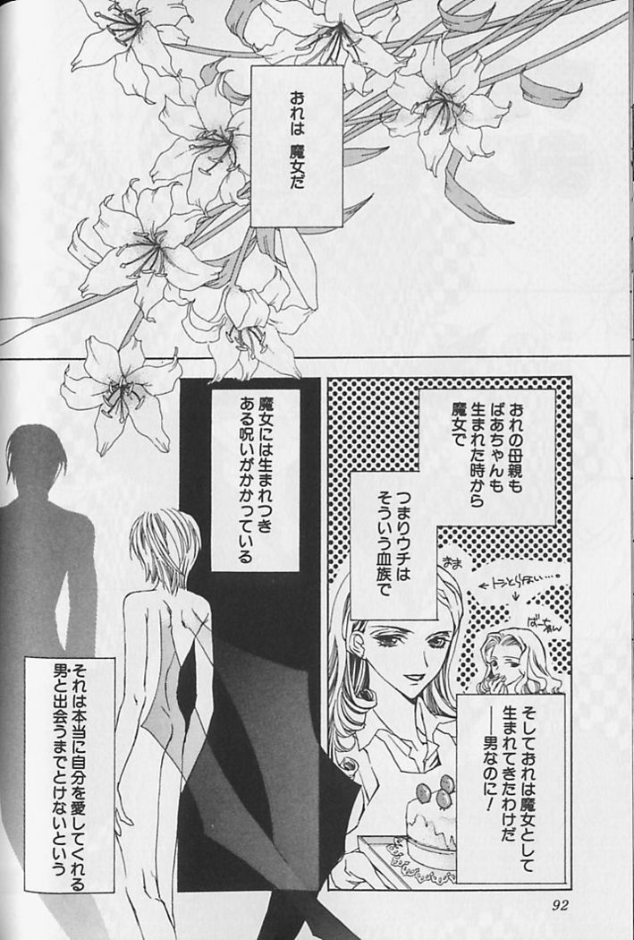 Himitsu No Kemonotachi
