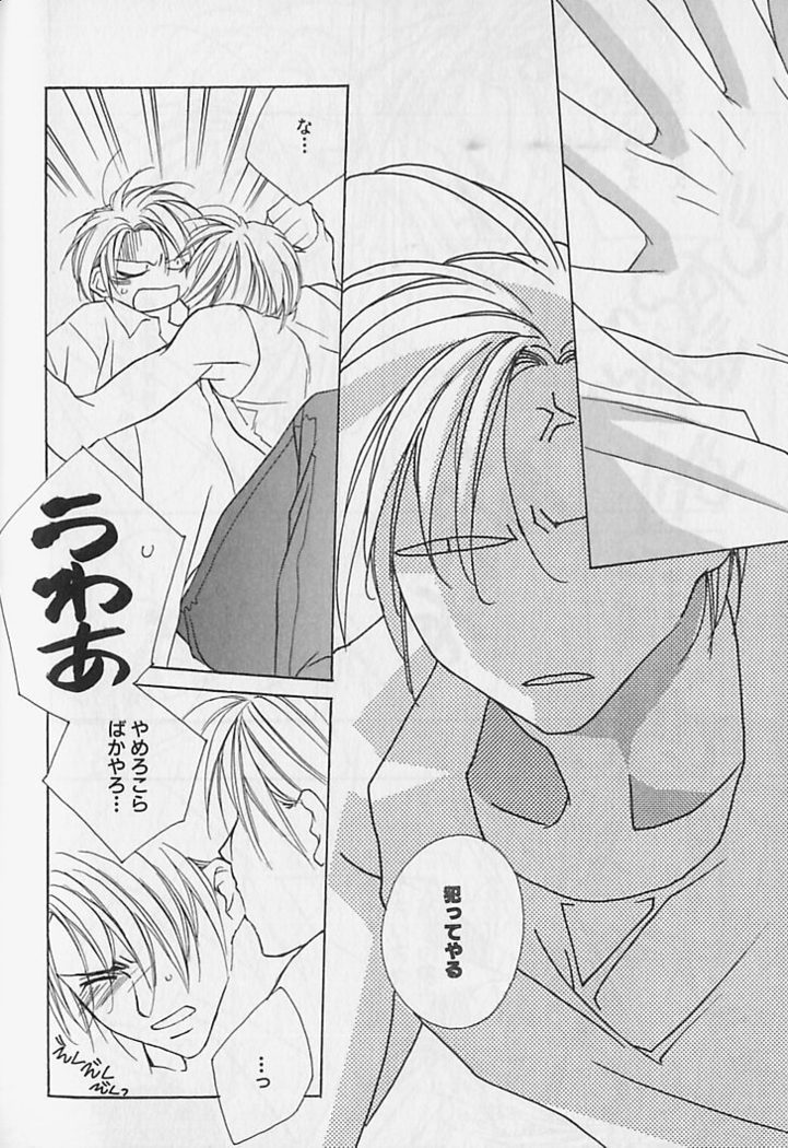 Himitsu No Kemonotachi