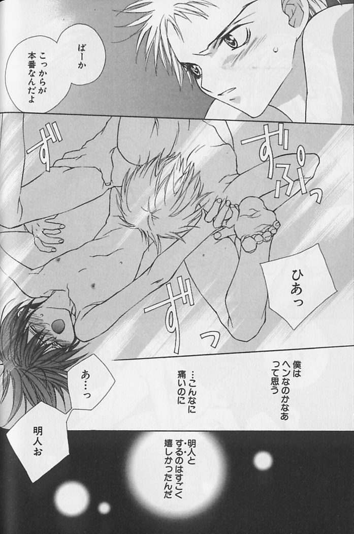 Himitsu No Kemonotachi