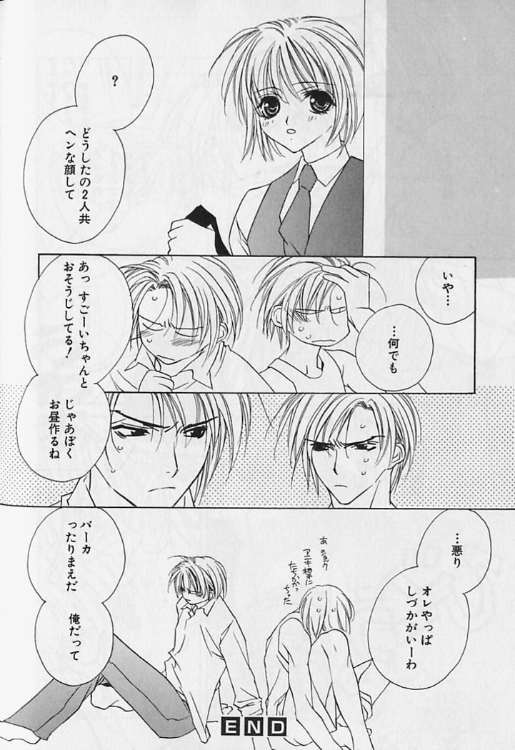 Himitsu No Kemonotachi