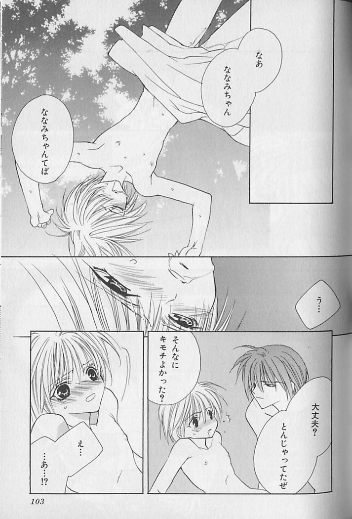 Himitsu No Kemonotachi