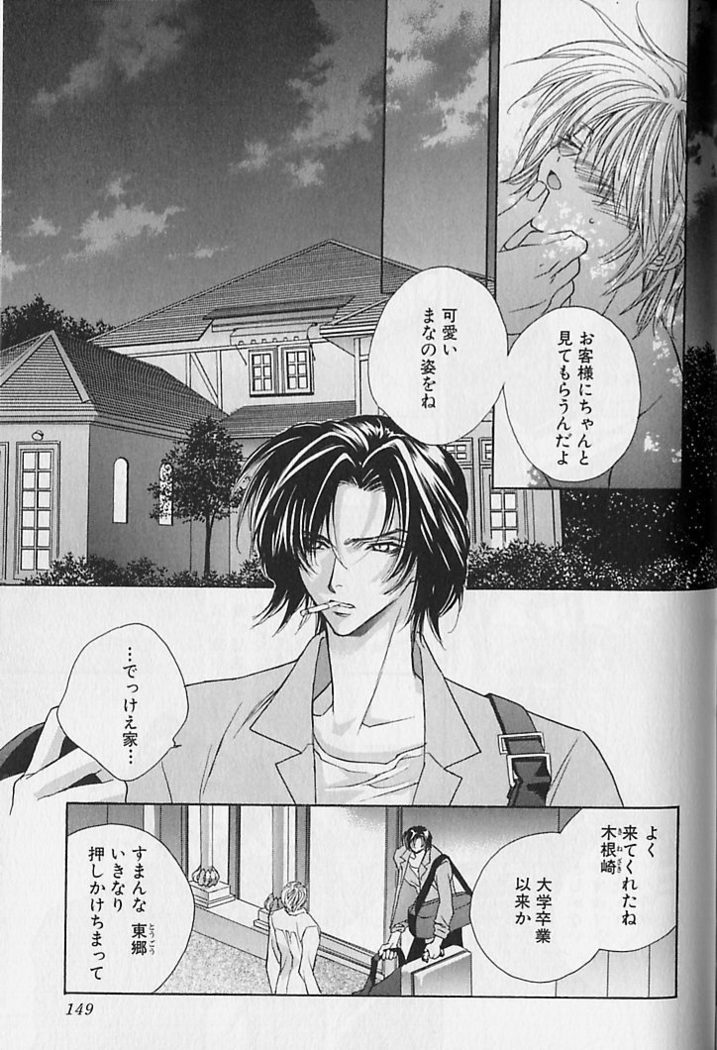 Himitsu No Kemonotachi