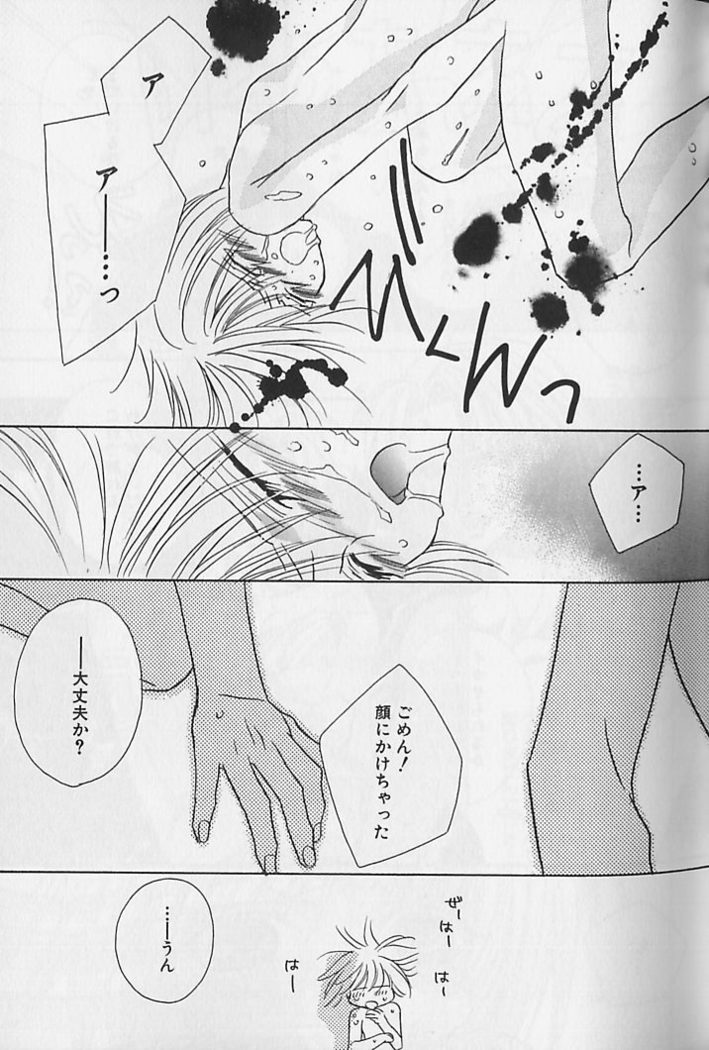 Himitsu No Kemonotachi