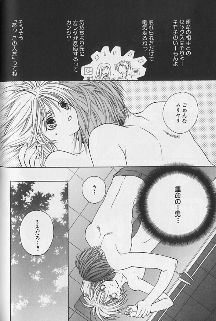 Himitsu No Kemonotachi