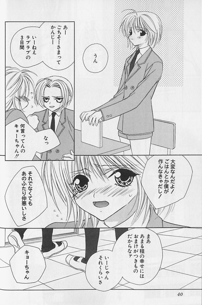 Himitsu No Kemonotachi