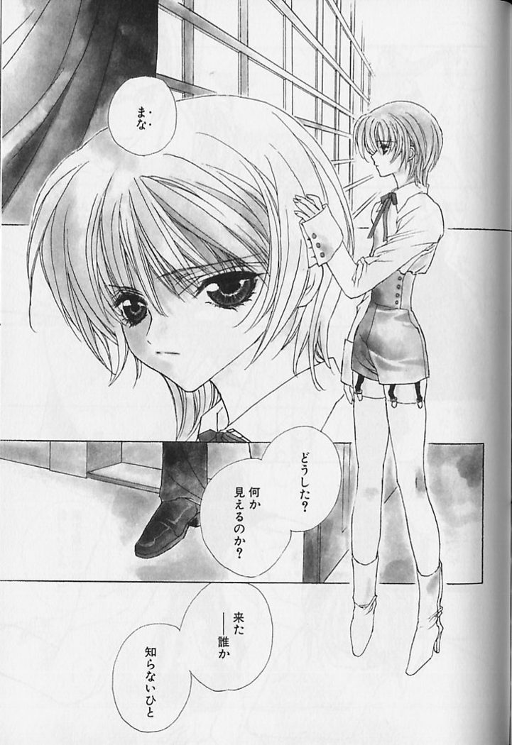 Himitsu No Kemonotachi