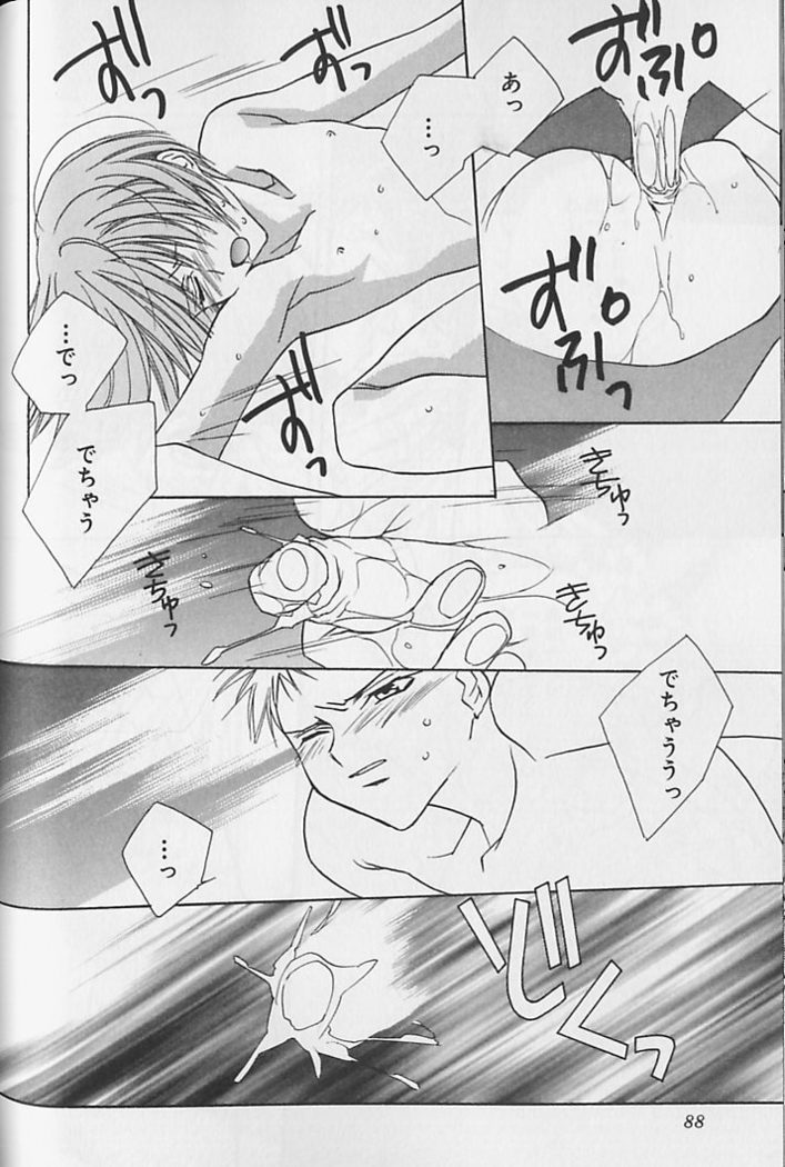 Himitsu No Kemonotachi