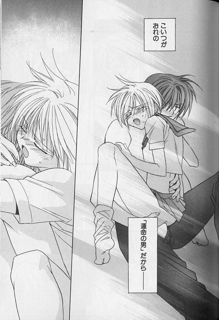 Himitsu No Kemonotachi