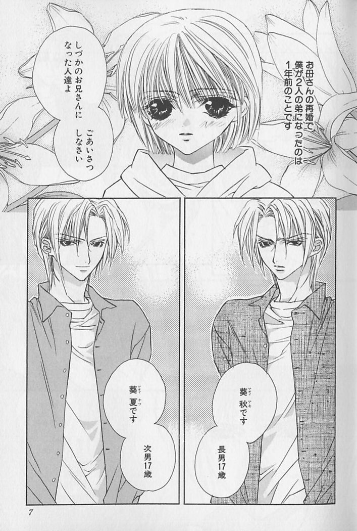 Himitsu No Kemonotachi