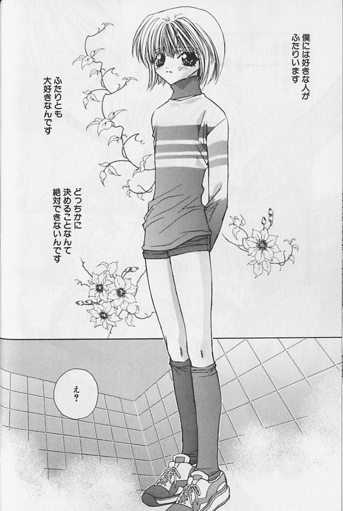 Himitsu No Kemonotachi