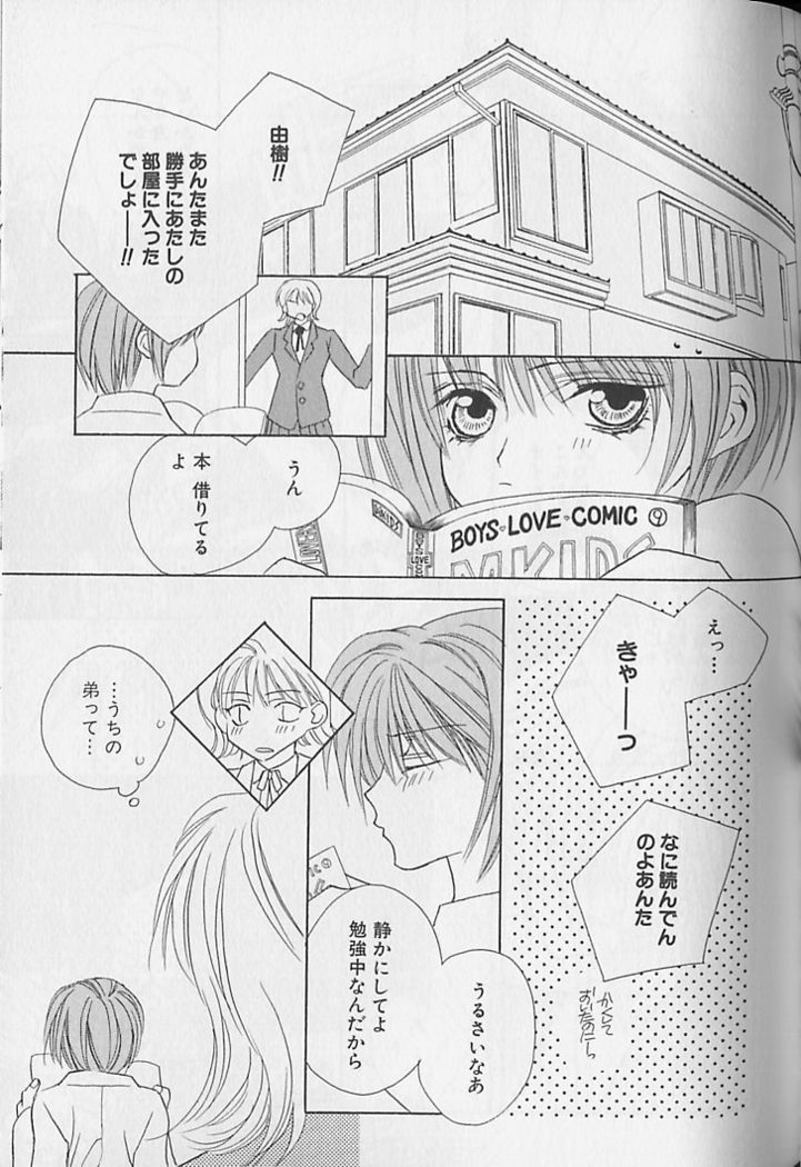 Himitsu No Kemonotachi