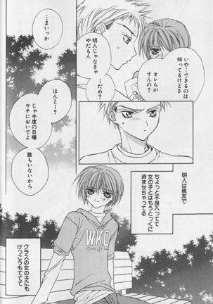 Himitsu No Kemonotachi - Page 71