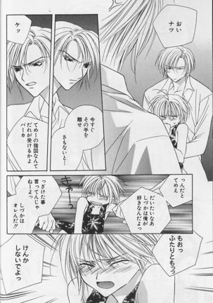 Himitsu No Kemonotachi - Page 45