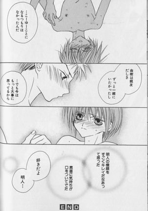 Himitsu No Kemonotachi - Page 91