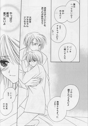 Himitsu No Kemonotachi - Page 61