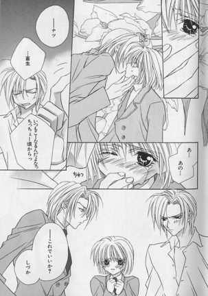 Himitsu No Kemonotachi - Page 22