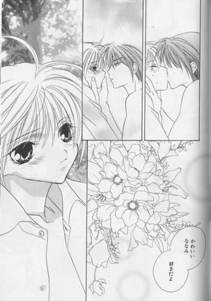 Himitsu No Kemonotachi - Page 142