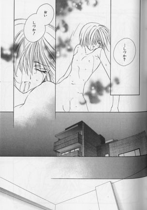 Himitsu No Kemonotachi - Page 58