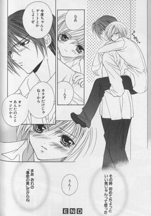 Himitsu No Kemonotachi - Page 117