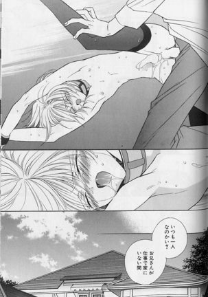 Himitsu No Kemonotachi - Page 160
