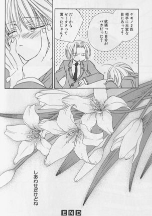 Himitsu No Kemonotachi - Page 33