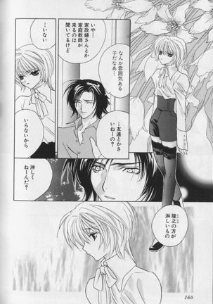 Himitsu No Kemonotachi - Page 161