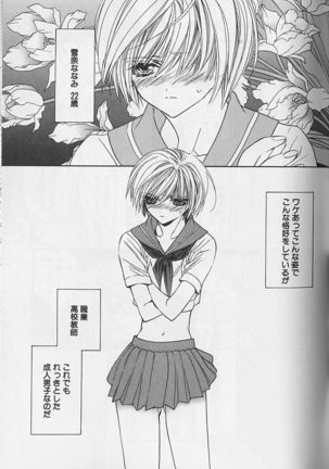 Himitsu No Kemonotachi - Page 94