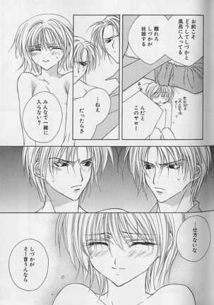 Himitsu No Kemonotachi - Page 38