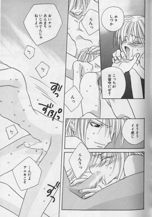 Himitsu No Kemonotachi - Page 28