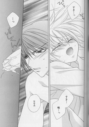 Himitsu No Kemonotachi - Page 140