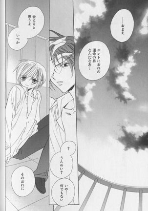 Himitsu No Kemonotachi - Page 111