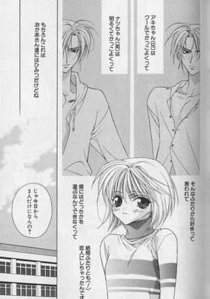 Himitsu No Kemonotachi - Page 40