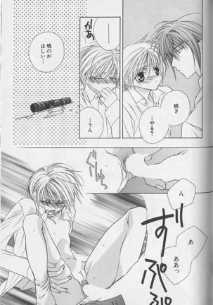 Himitsu No Kemonotachi - Page 138