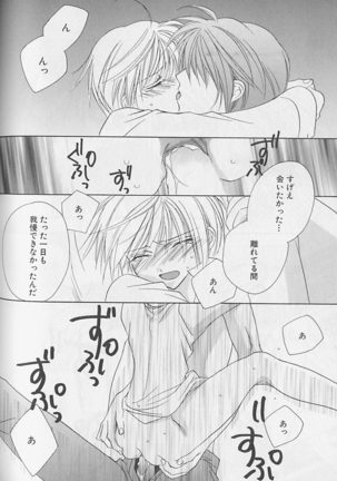 Himitsu No Kemonotachi - Page 139